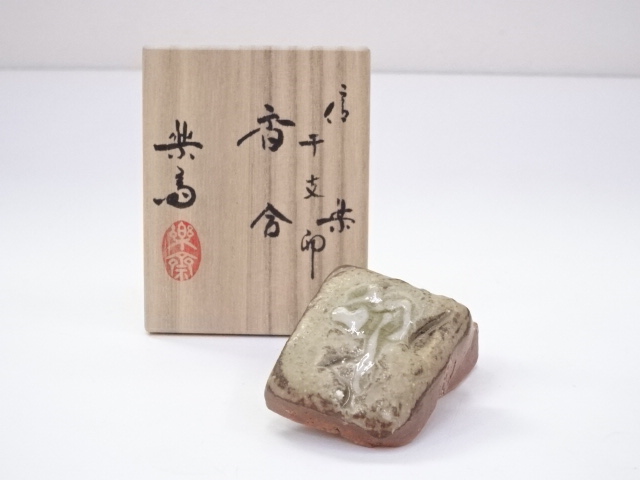 道具 ] - 道具 信楽焼 高橋楽斎造 干支卯香合 | ネットショップ圭